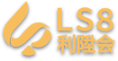 ls8bet_logo.png